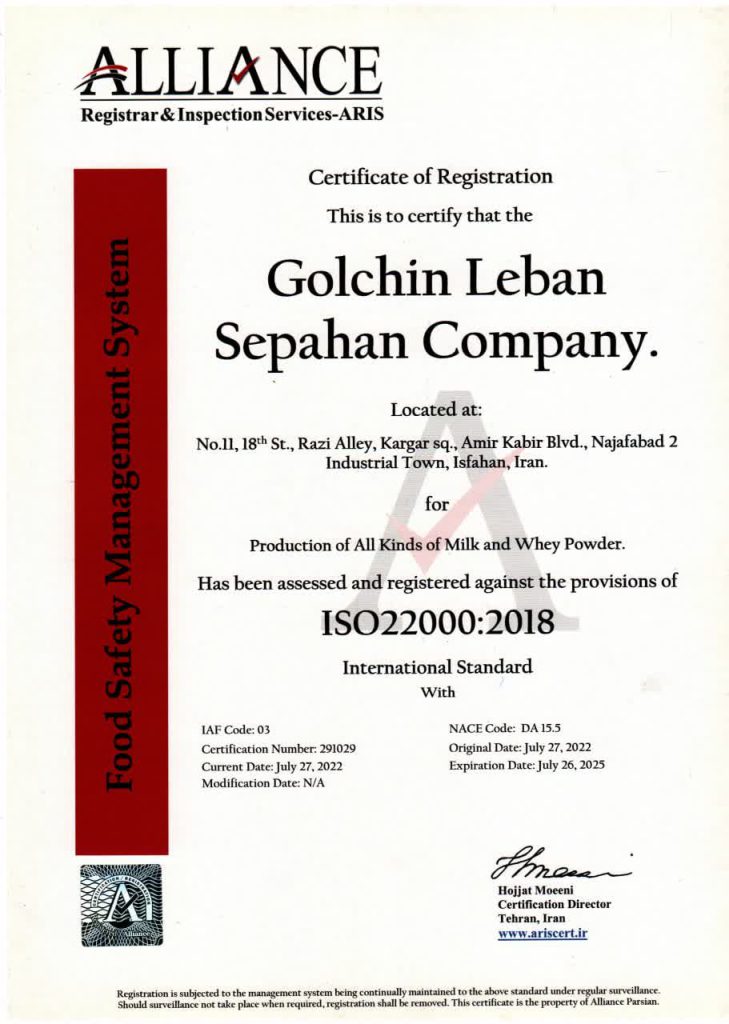 گواهینامه 22000